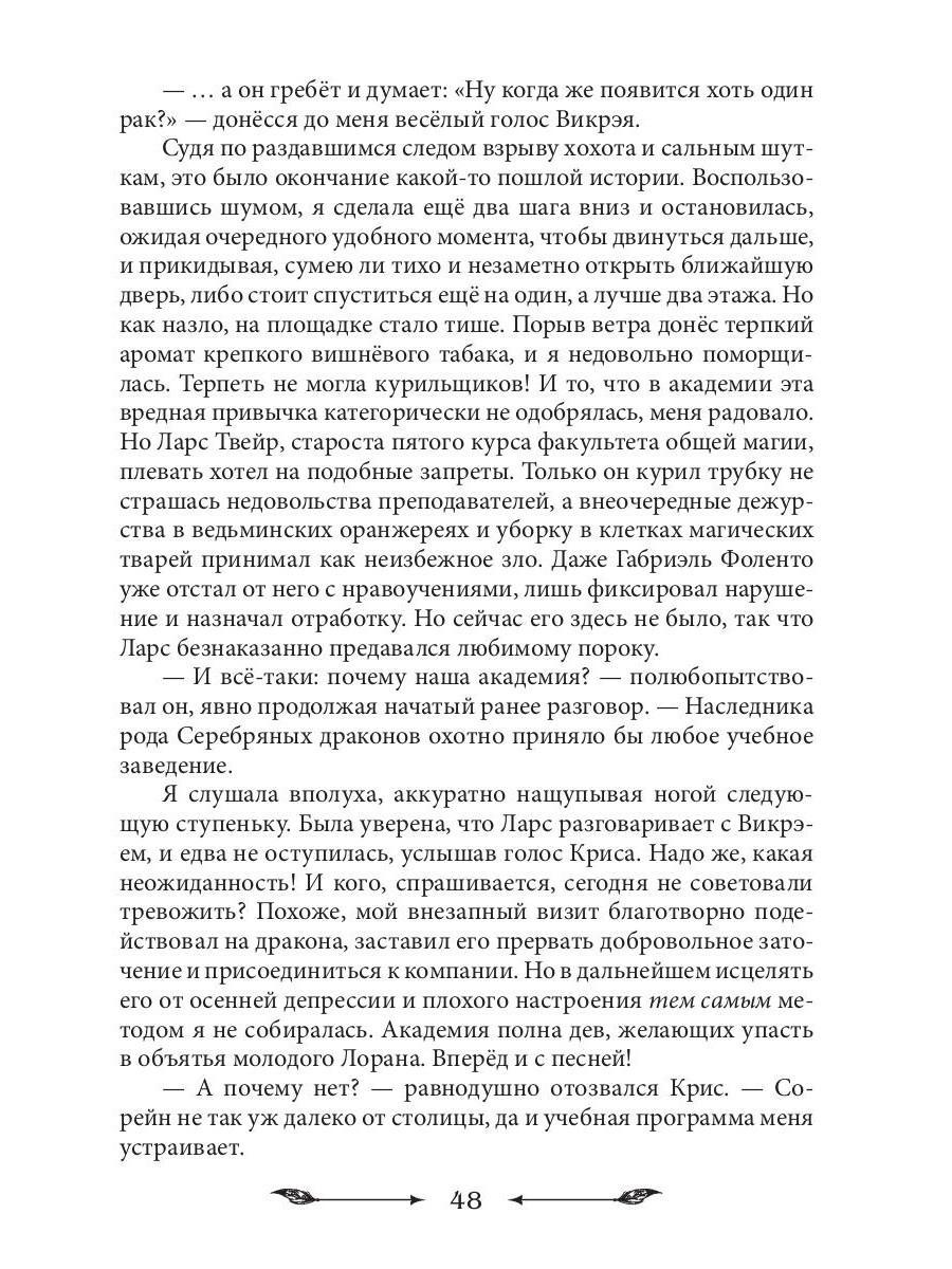Книга «Как проучить дракона» (Веймар Ника) — купить с доставкой по ...
