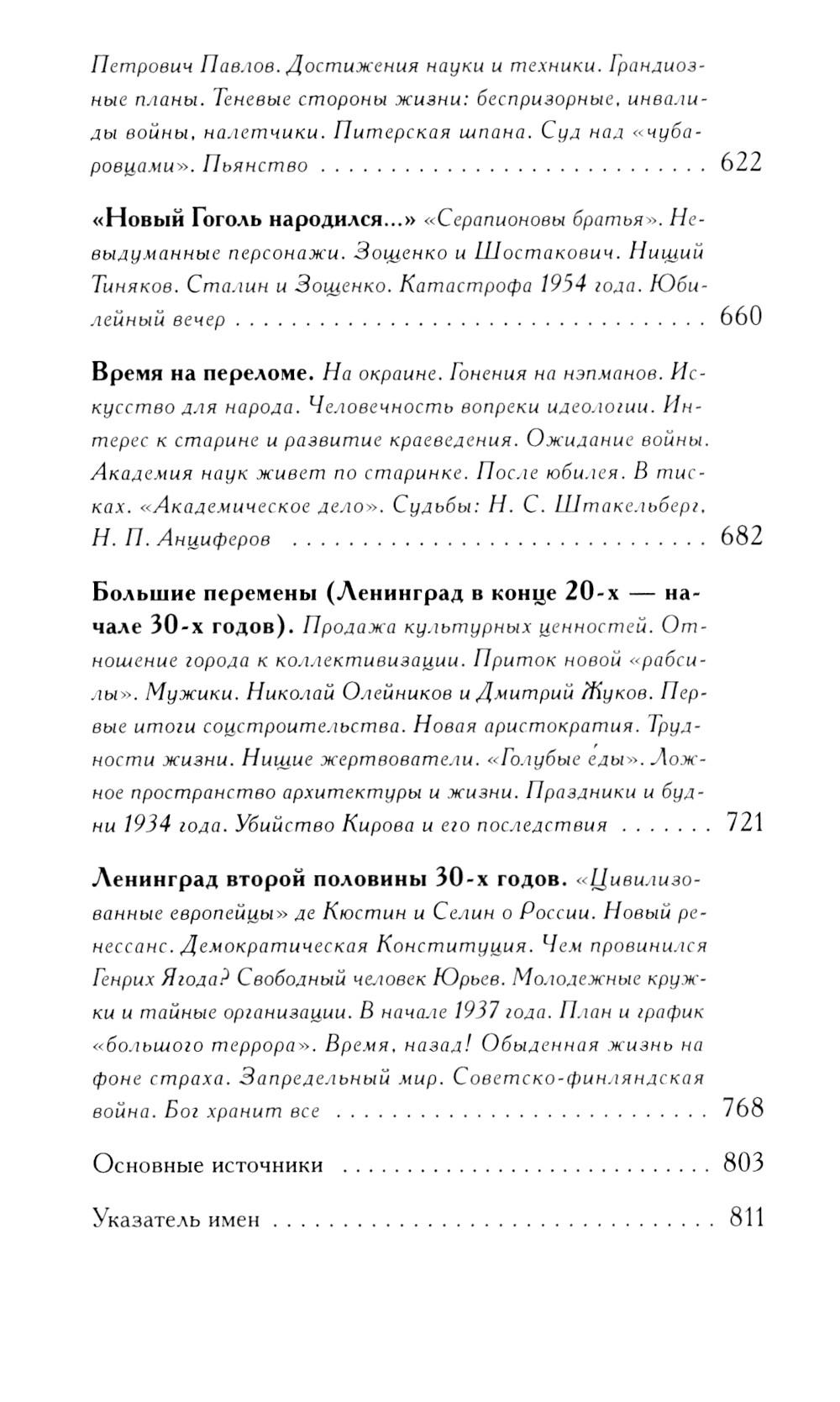 Санкт-Петербург (комплект из 3-х книг)