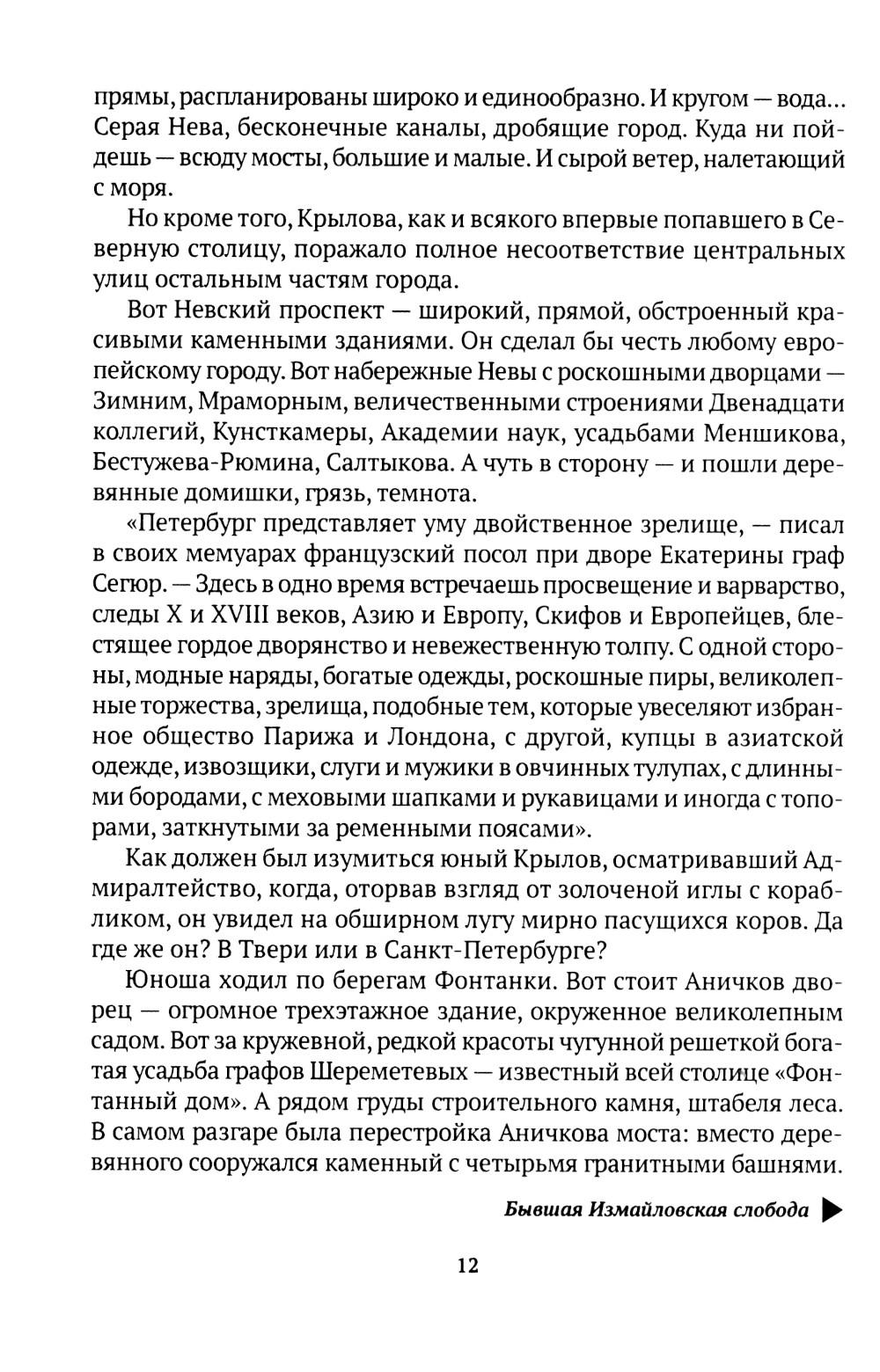 Санкт-Петербург (комплект из 3-х книг)