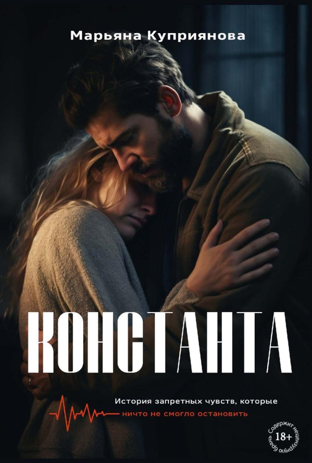Куприянова М.. Константа.