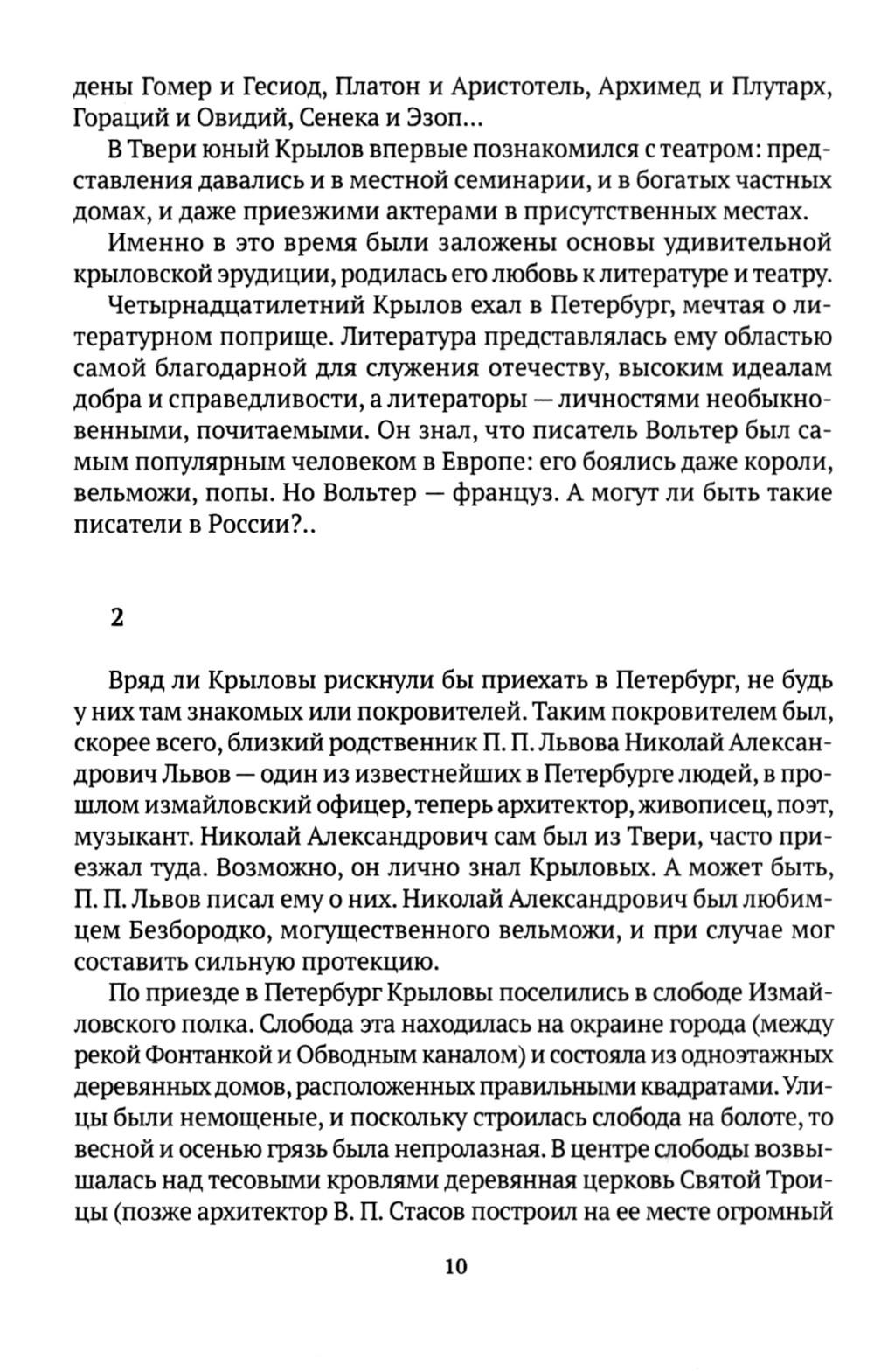 Санкт-Петербург (комплект из 3-х книг)