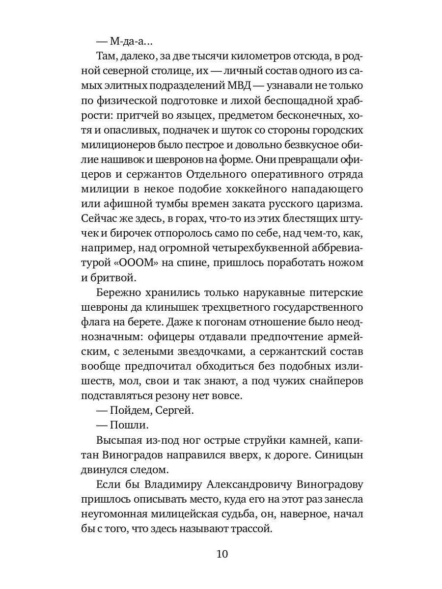 Книга «Прощальный поклон капитана Виноградова» (Филатов Никита) — купить с  доставкой по Москве и России