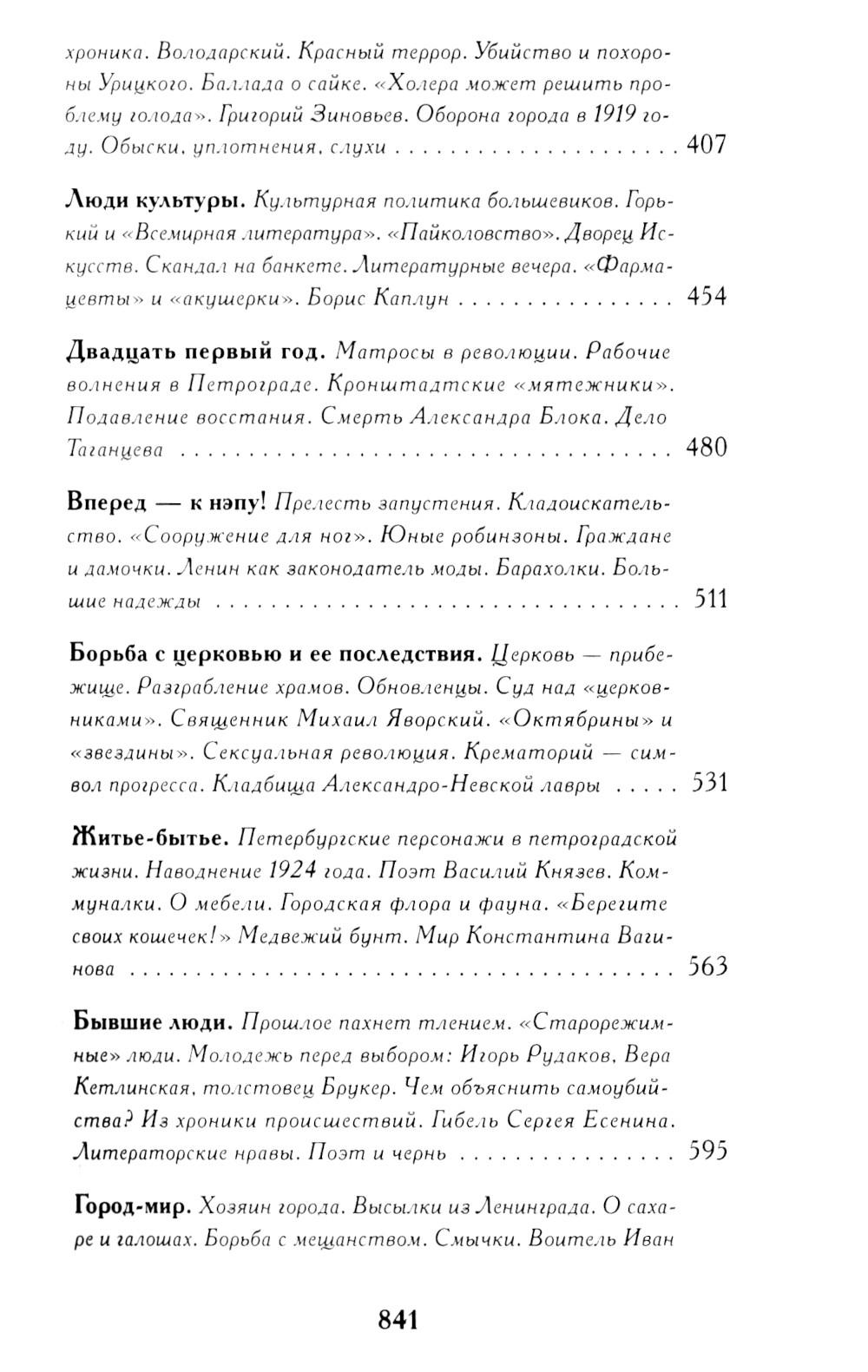 Санкт-Петербург (комплект из 3-х книг)