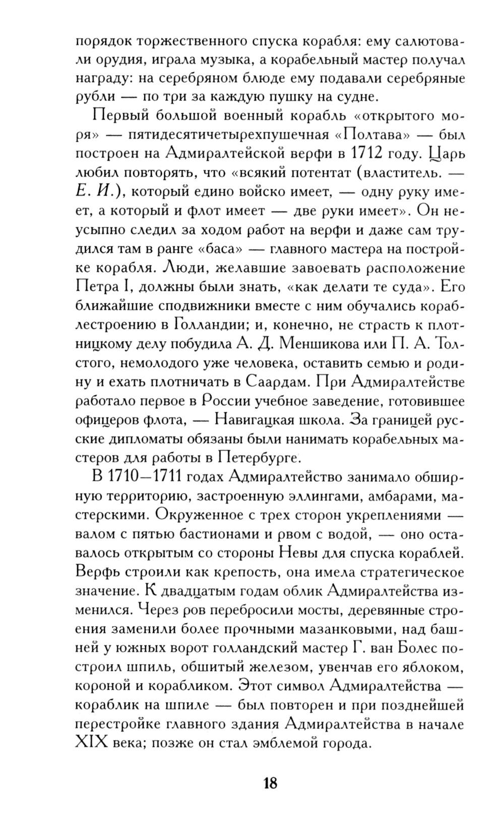 Санкт-Петербург (комплект из 3-х книг)