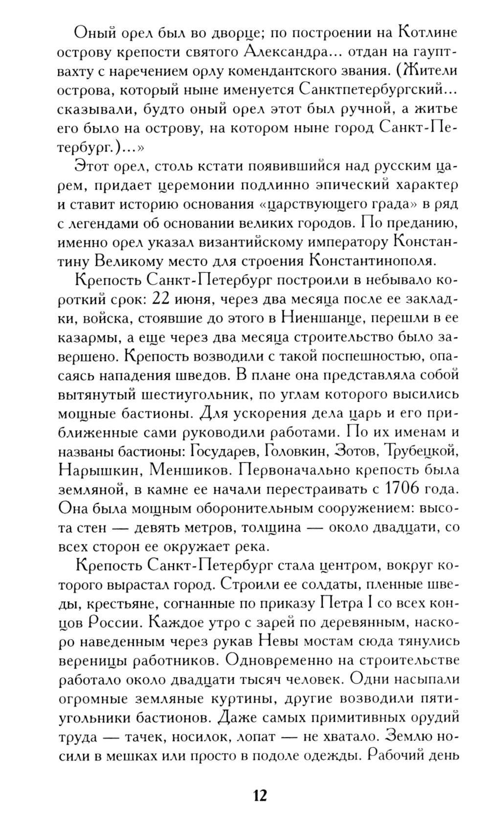 Санкт-Петербург (комплект из 3-х книг)