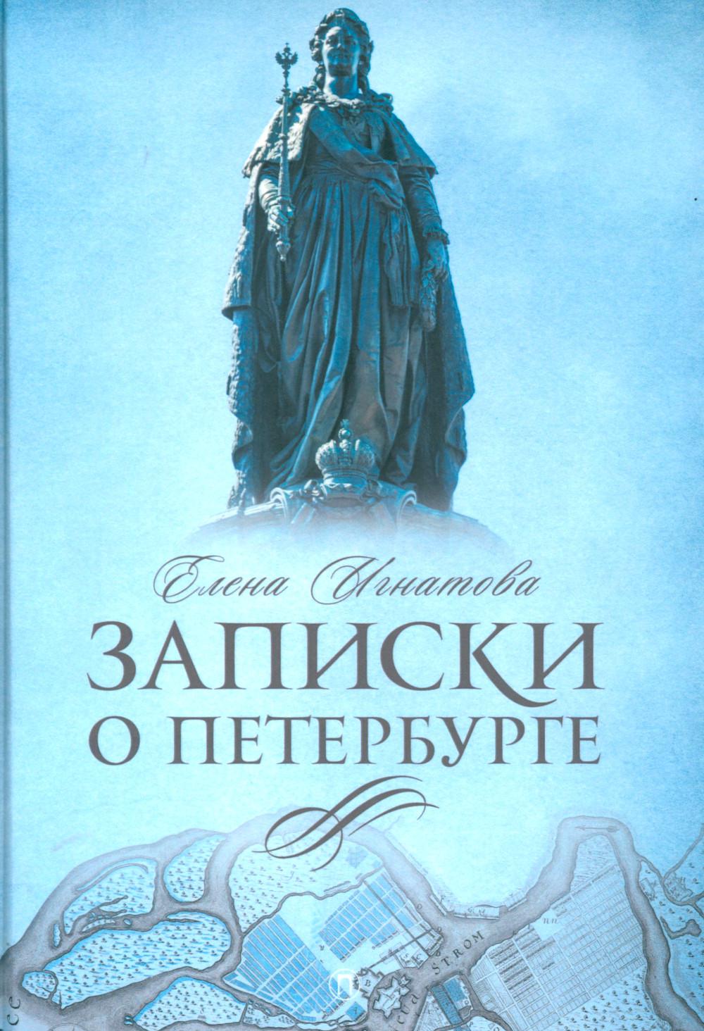 Санкт-Петербург (комплект из 3-х книг)