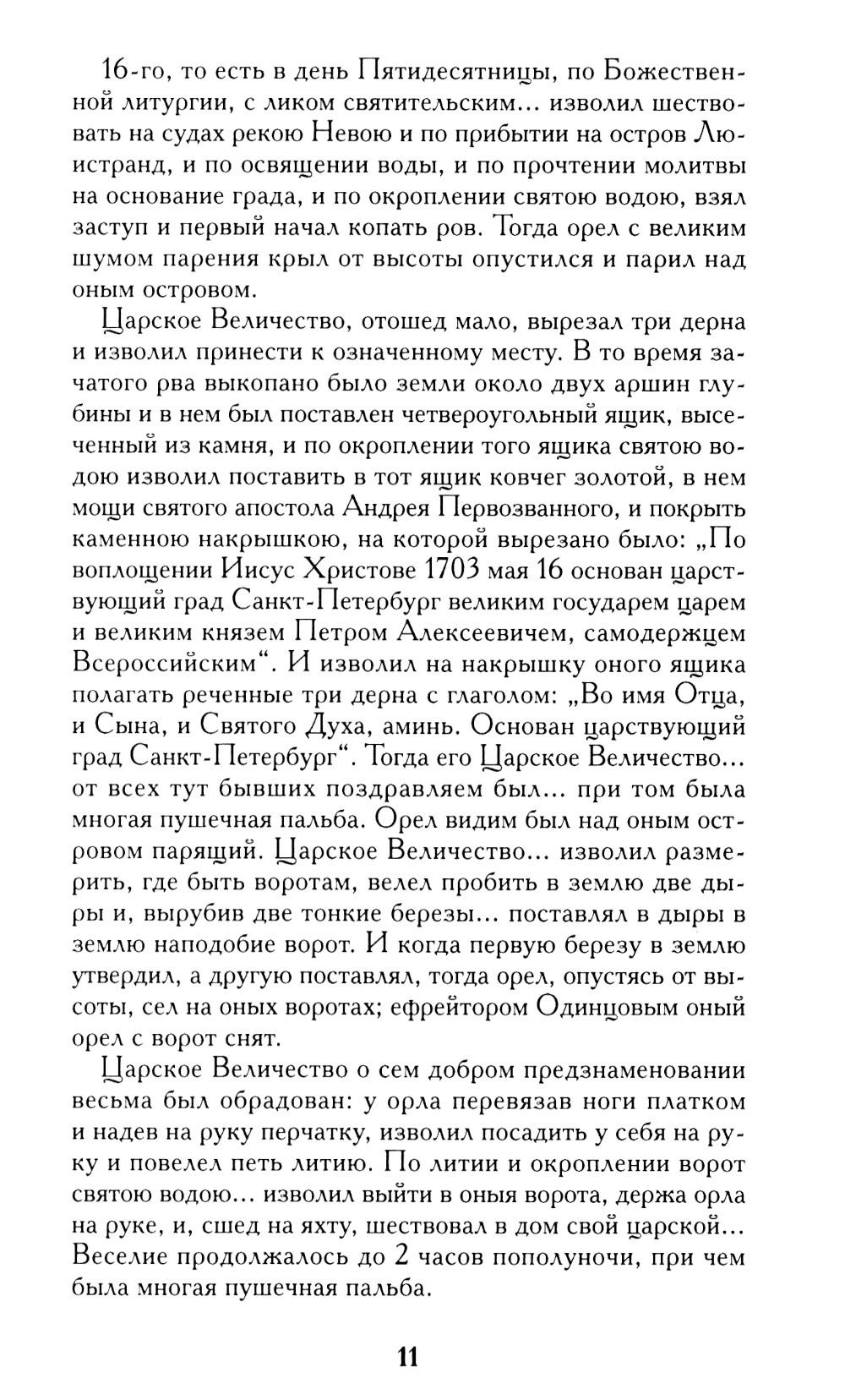 Санкт-Петербург (комплект из 3-х книг)