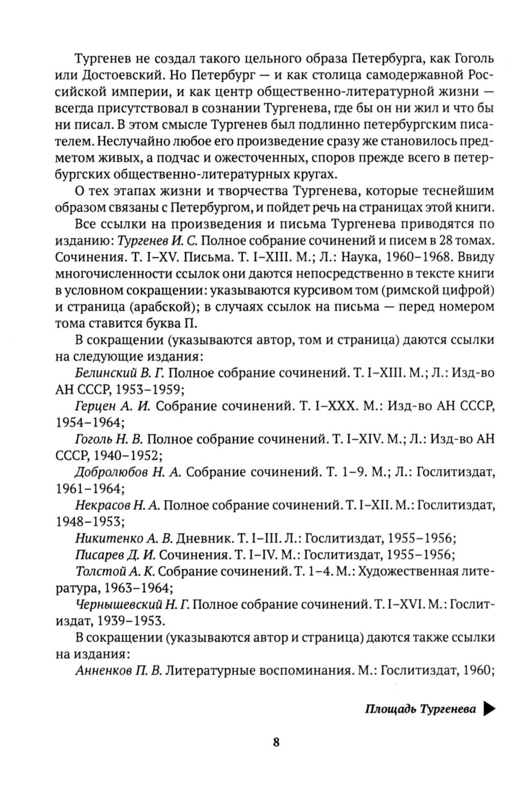 Санкт-Петербург (комплект из 3-х книг)
