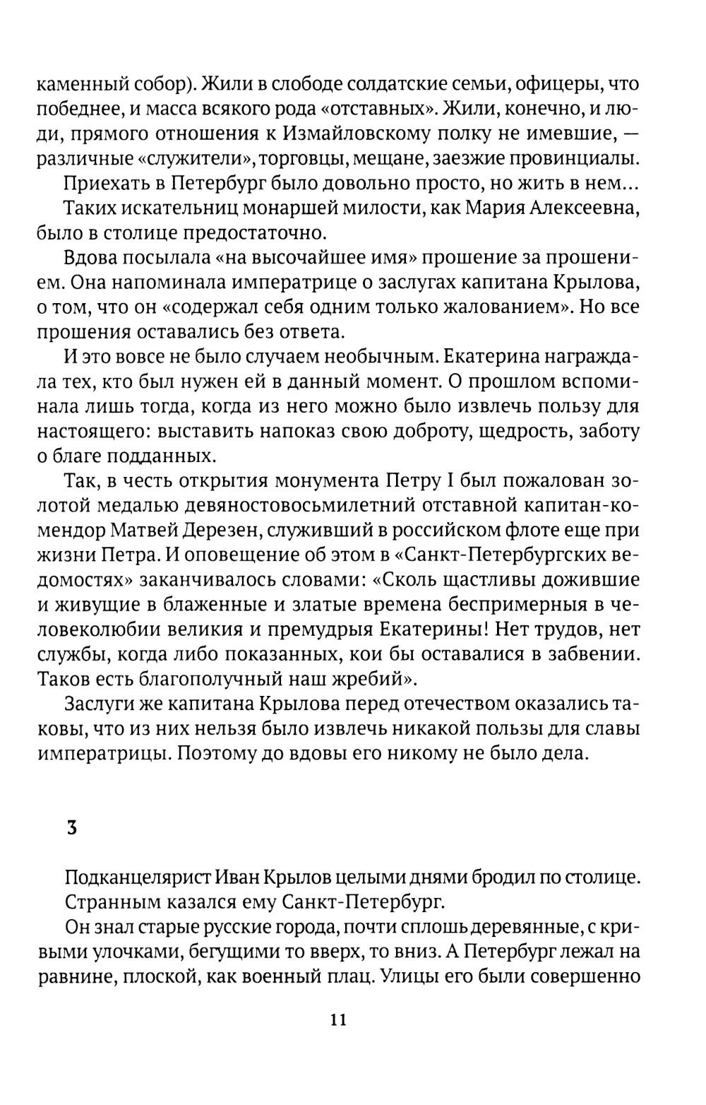 Санкт-Петербург (комплект из 3-х книг)