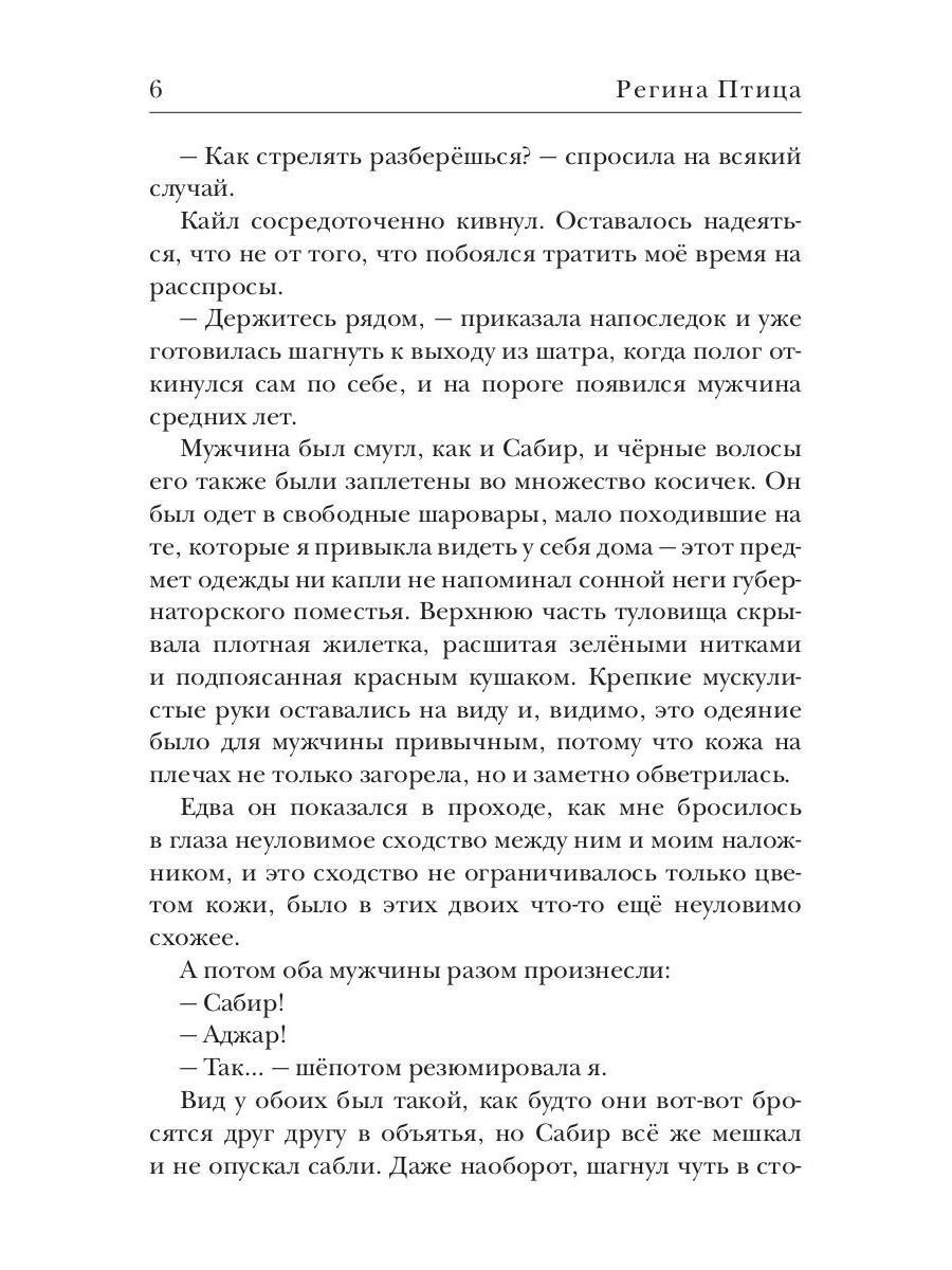 Награда для капитана. Книга вторая