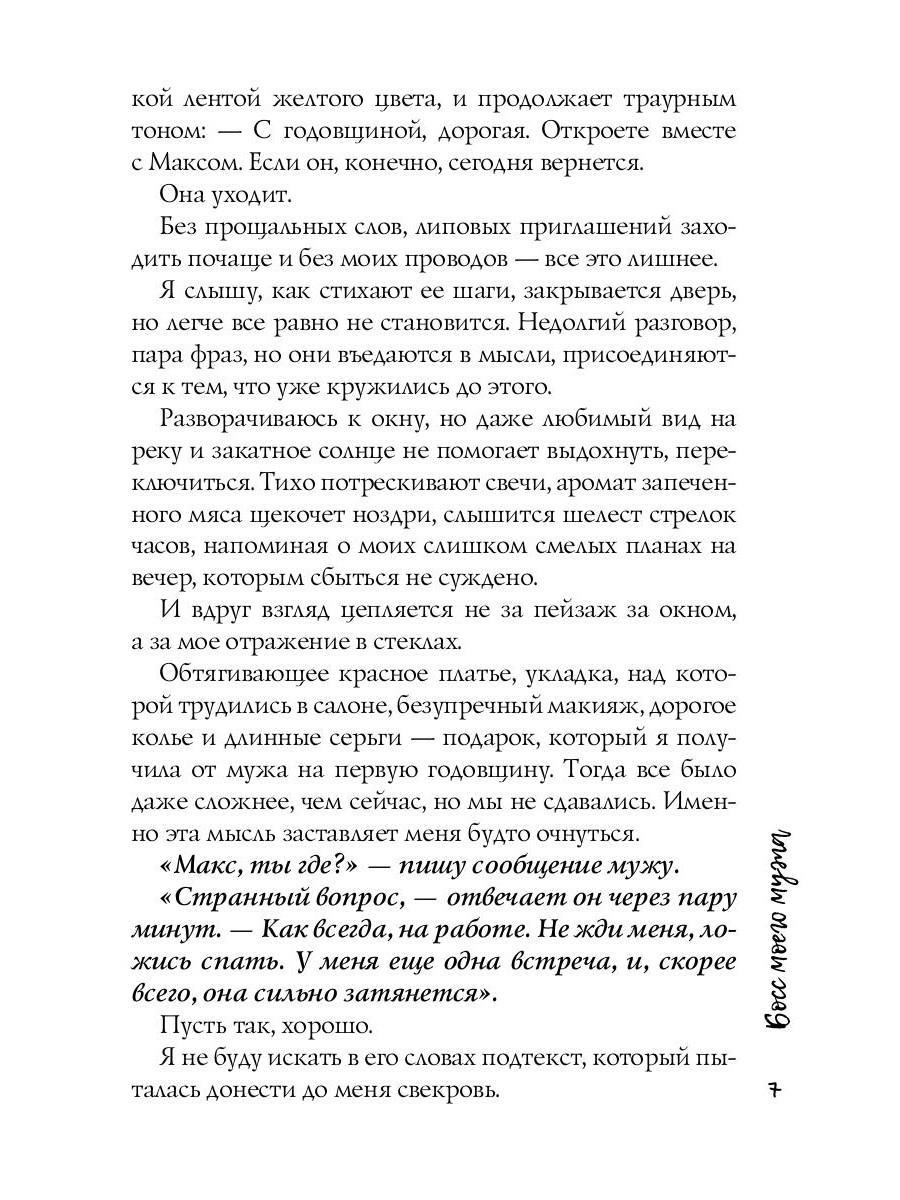 Книга «Босс моего мужа» (Ручей Наталья) — купить с доставкой по Москве и  России