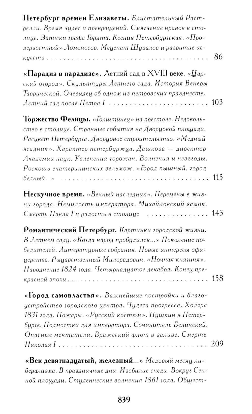 Санкт-Петербург (комплект из 3-х книг)