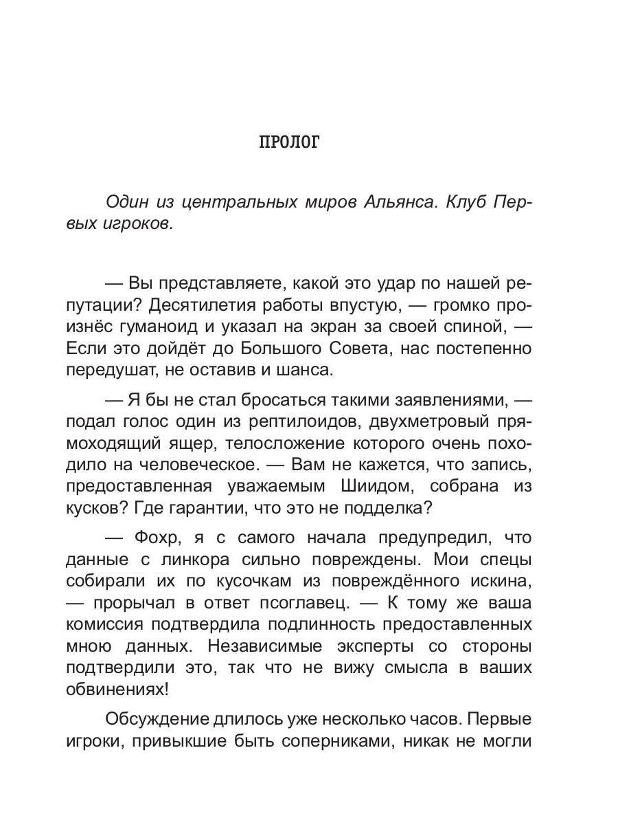 Книга «По кромке удачи. Книга третья. Игра ва-банк» (Губарев Алексей) —  купить с доставкой по Москве и России