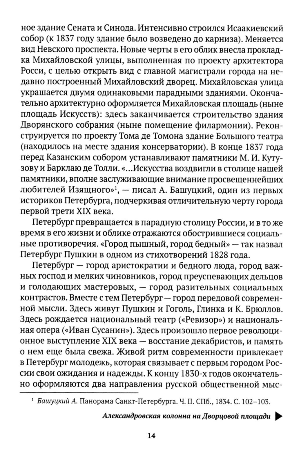 Санкт-Петербург (комплект из 3-х книг)