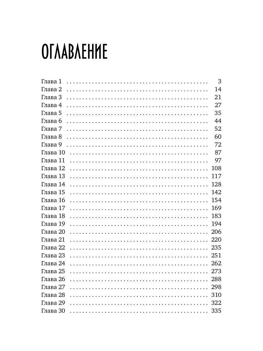 Похищенная с Земли