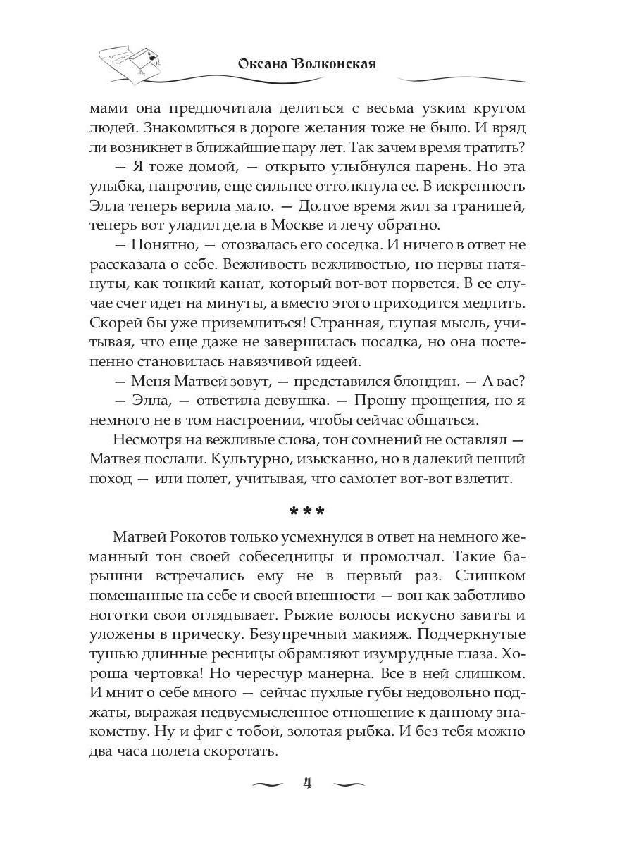 Любовь на контрасте
