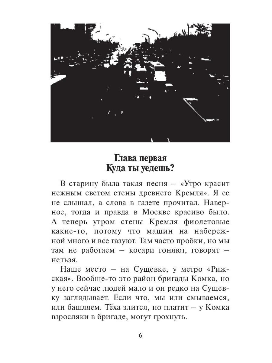 Книга «Дети пустоты» (Волков Сергей) — купить с доставкой по Москве и России