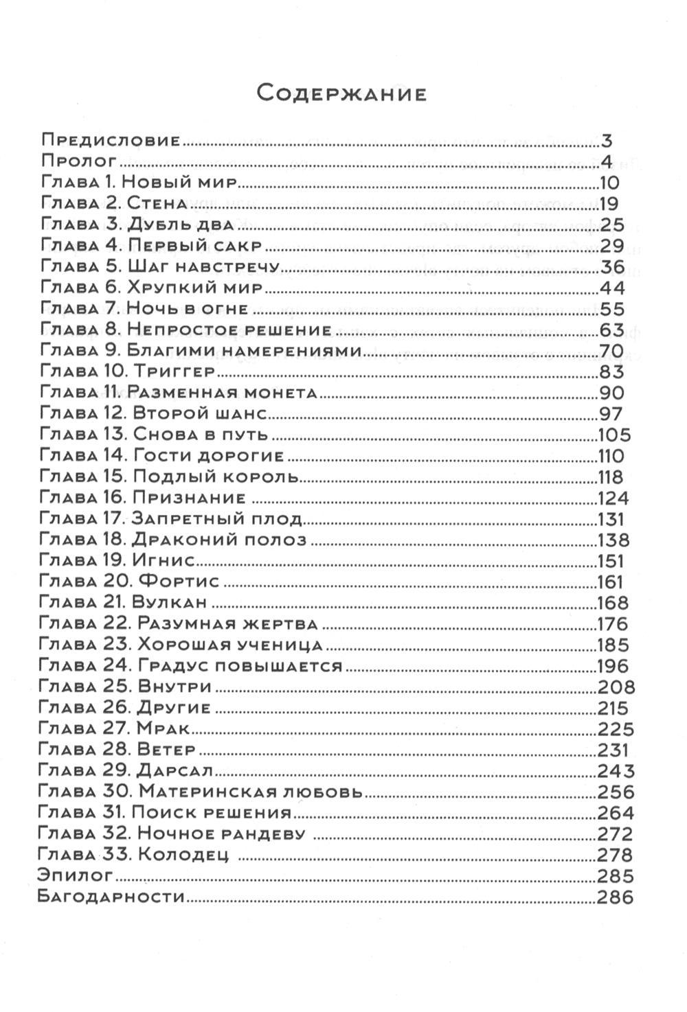 Кома. Жизнь на грани