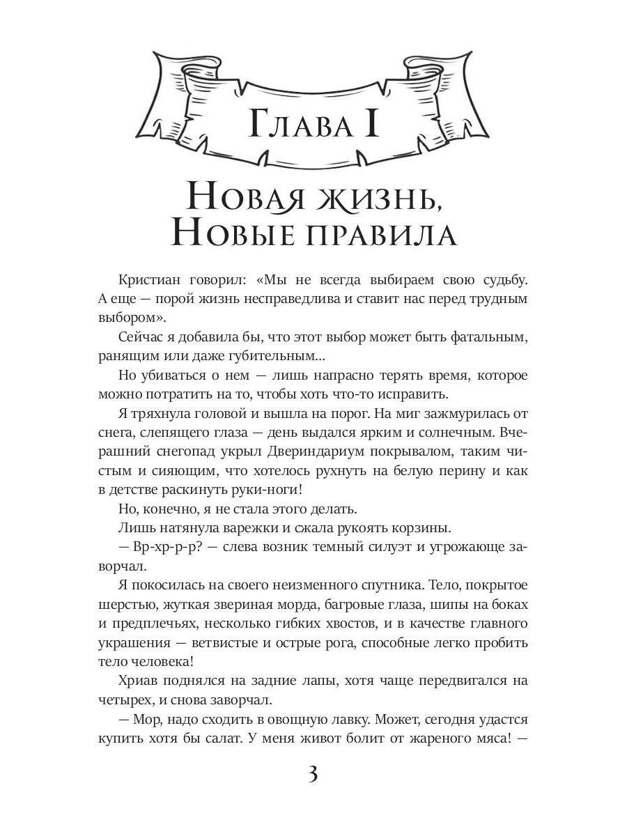 Двериндариум Купить Книги Б У
