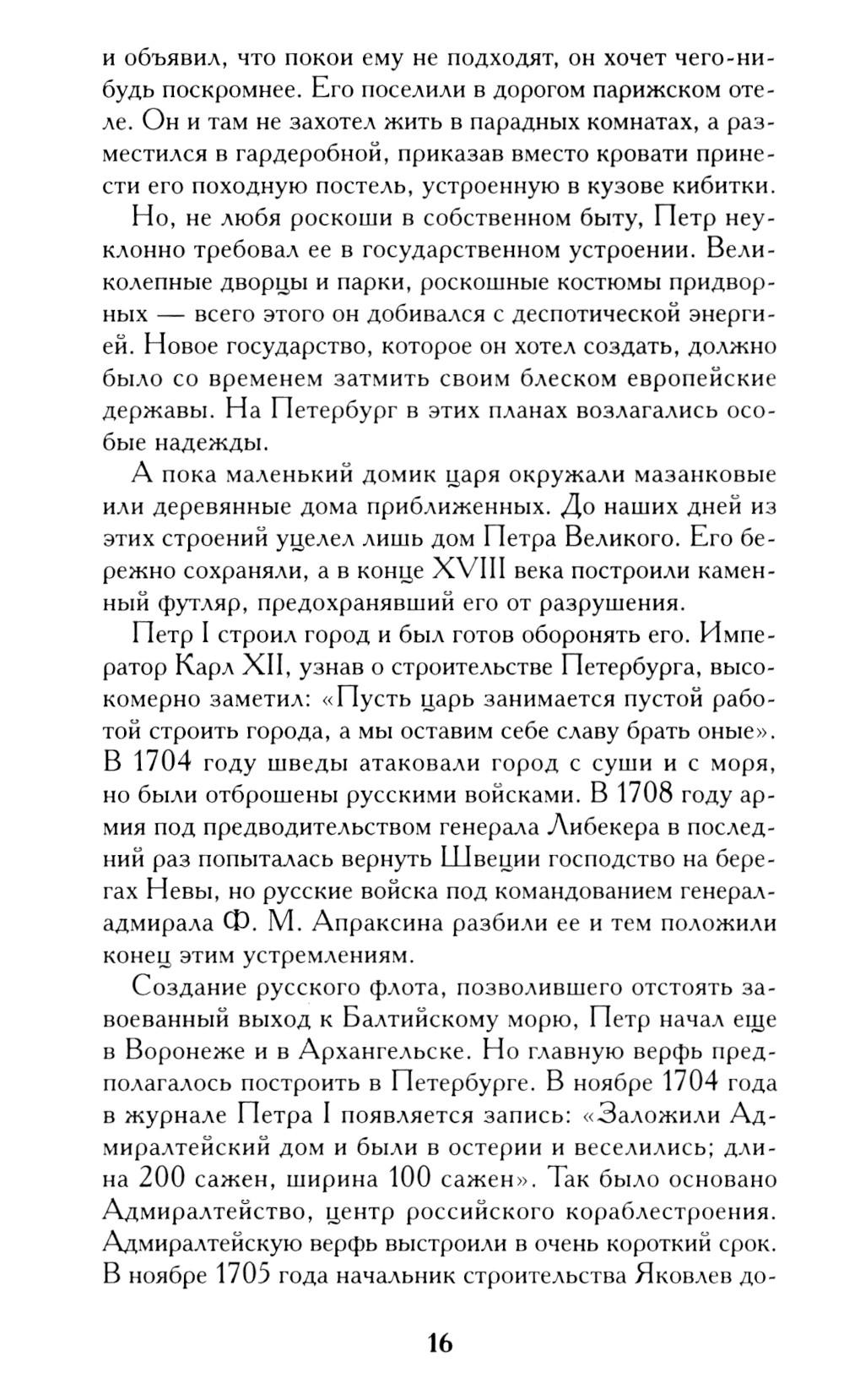 Санкт-Петербург (комплект из 3-х книг)