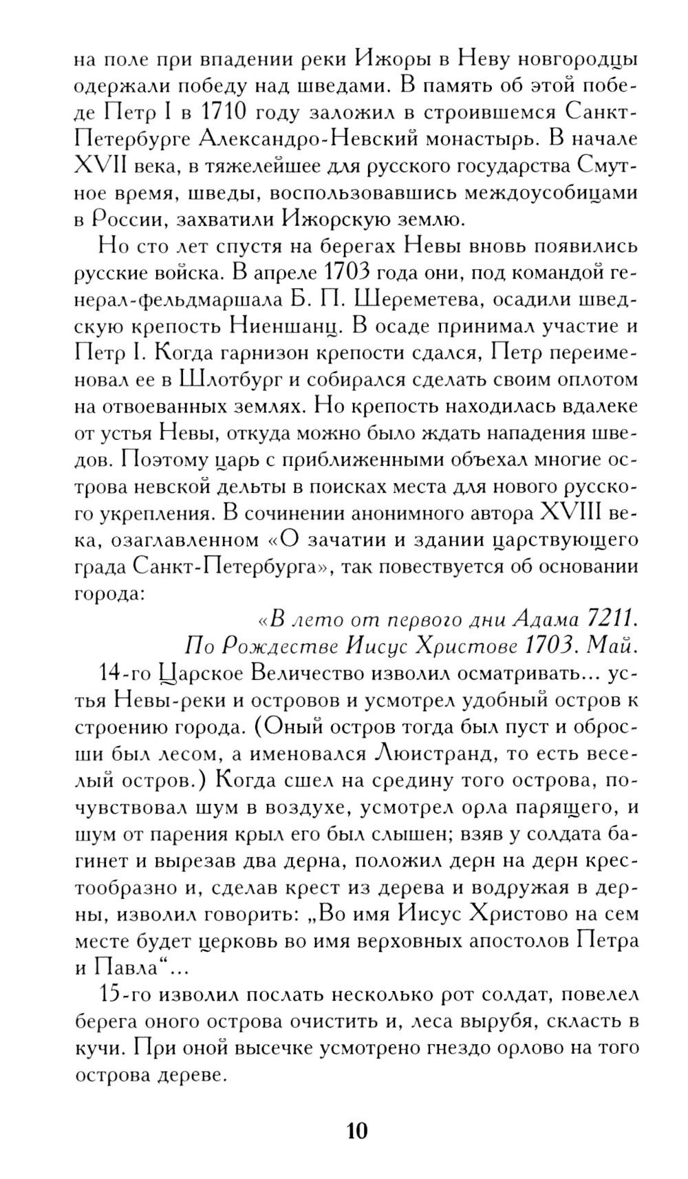 Санкт-Петербург (комплект из 3-х книг)