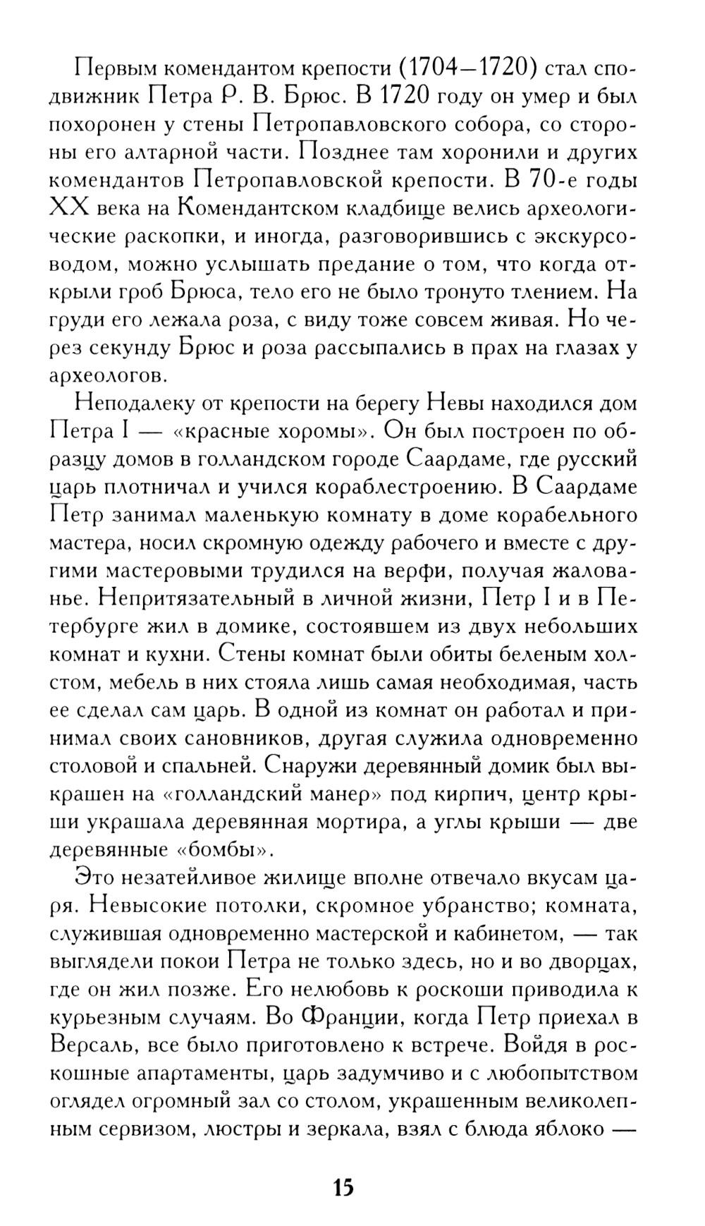 Санкт-Петербург (комплект из 3-х книг)
