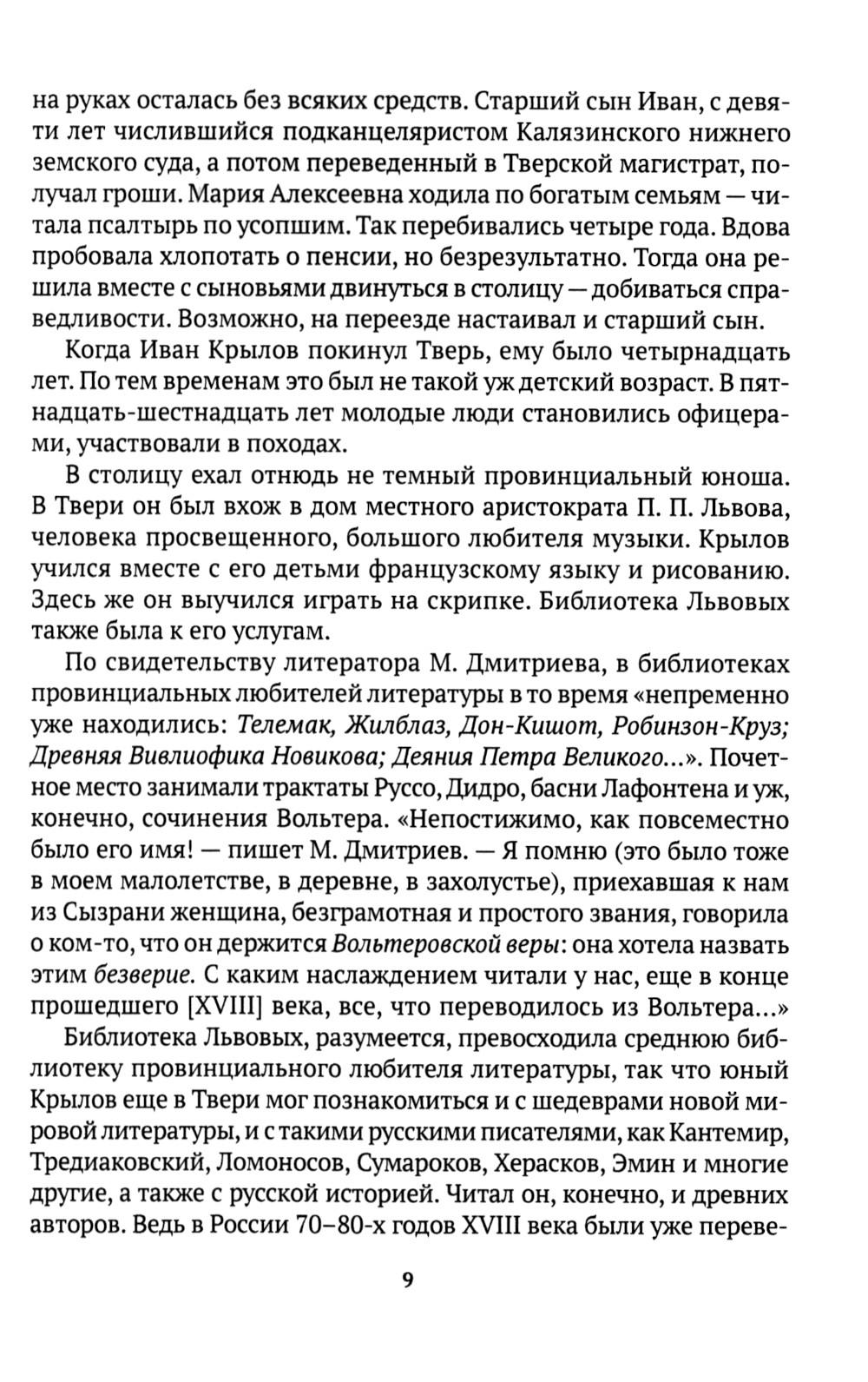 Санкт-Петербург (комплект из 3-х книг)