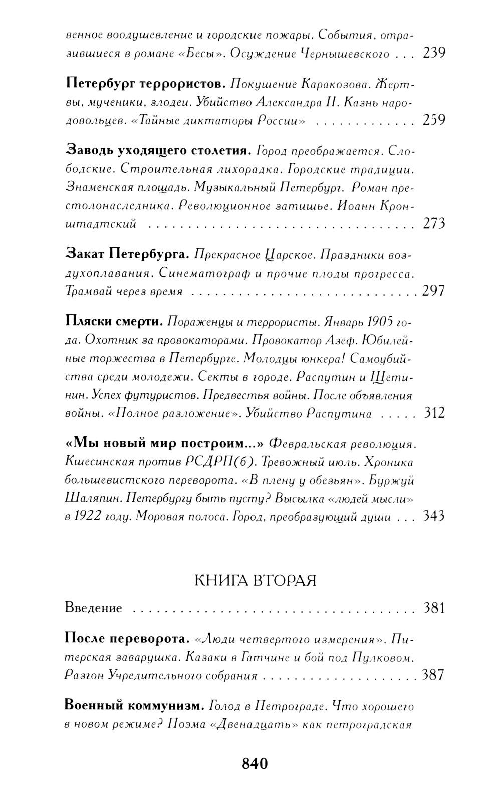 Санкт-Петербург (комплект из 3-х книг)
