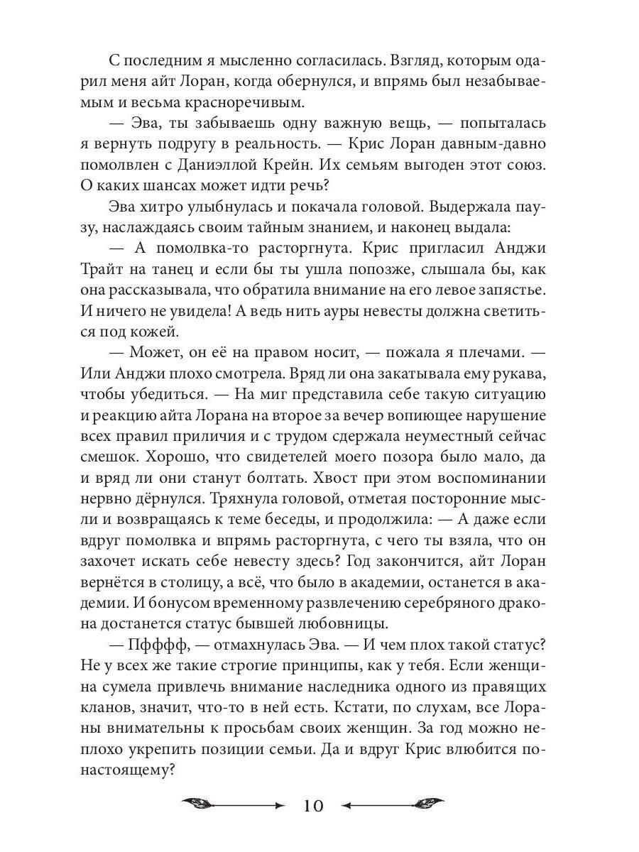 Книга «Как проучить дракона» (Веймар Ника) — купить с доставкой по ...