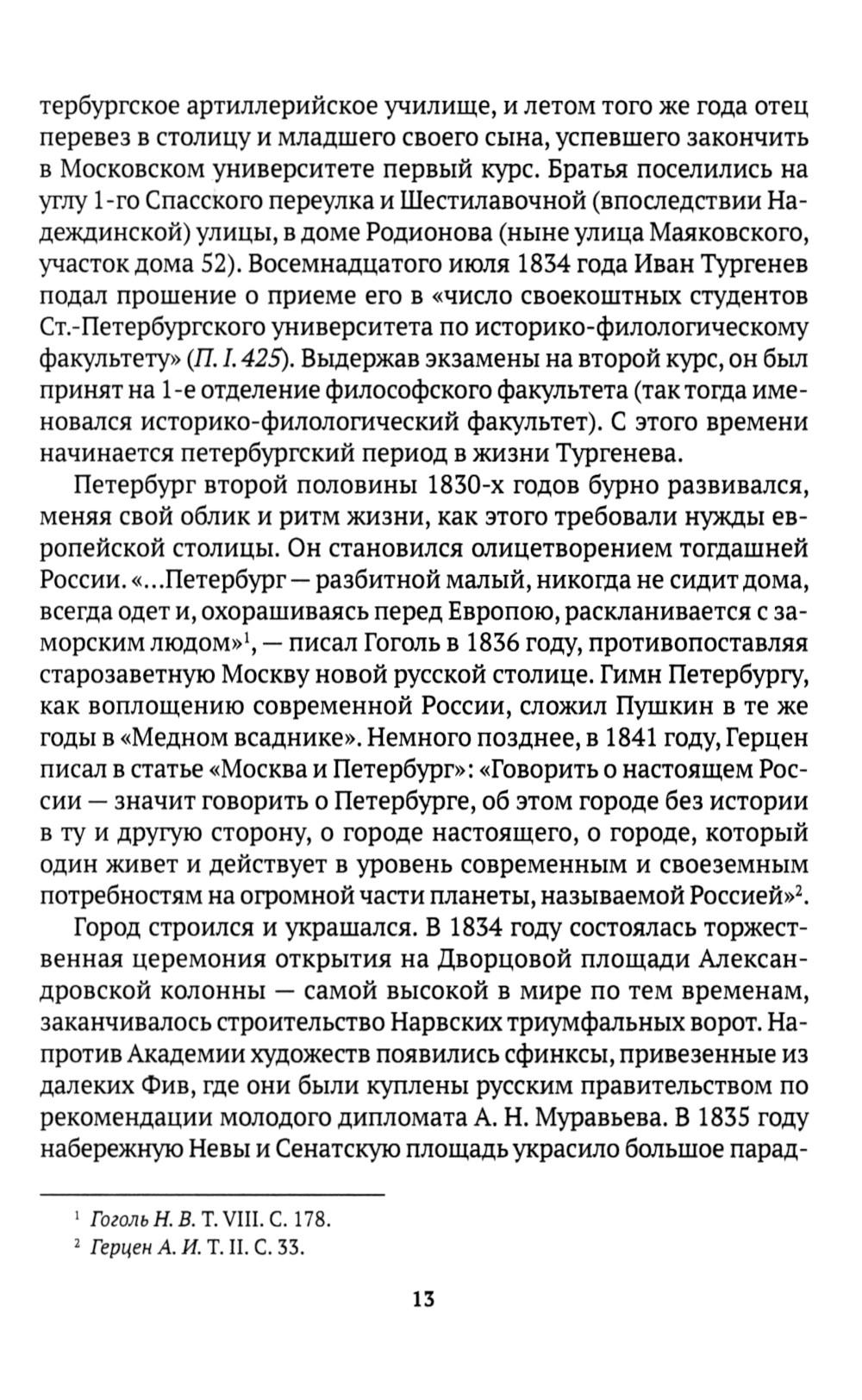 Санкт-Петербург (комплект из 3-х книг)