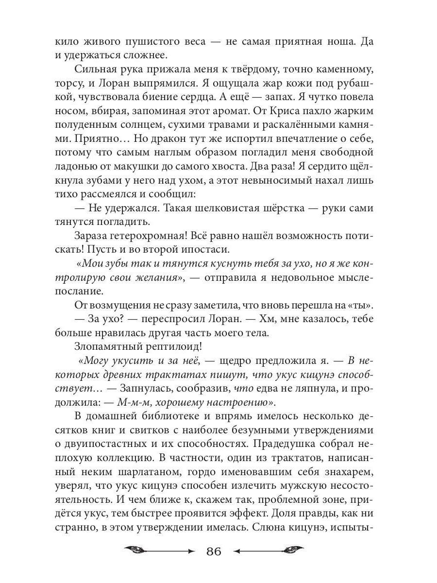 Книга «Как проучить дракона» (Веймар Ника) — купить с доставкой по ...