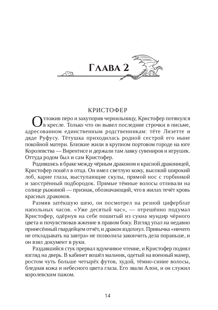 Ледяное пламя