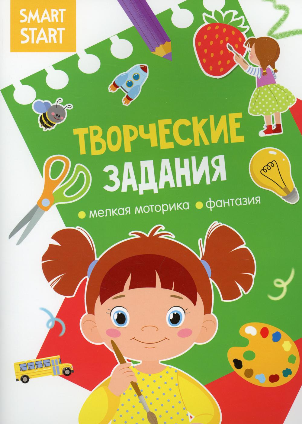 Феникс Книги Smart Start Купить