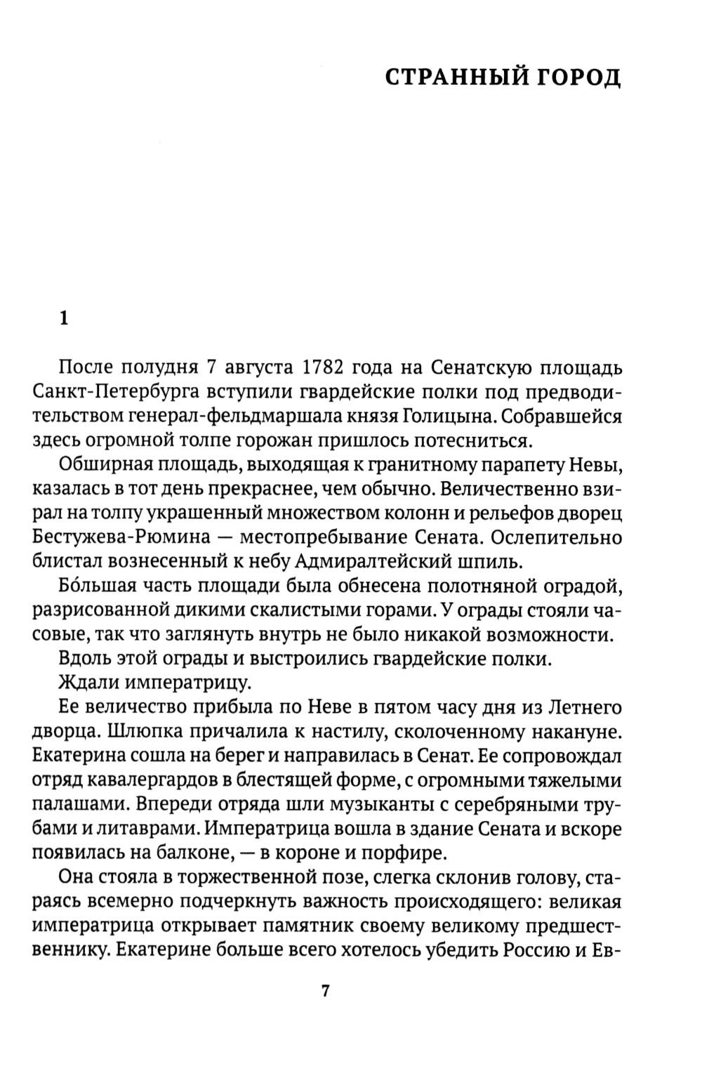 Санкт-Петербург (комплект из 3-х книг)