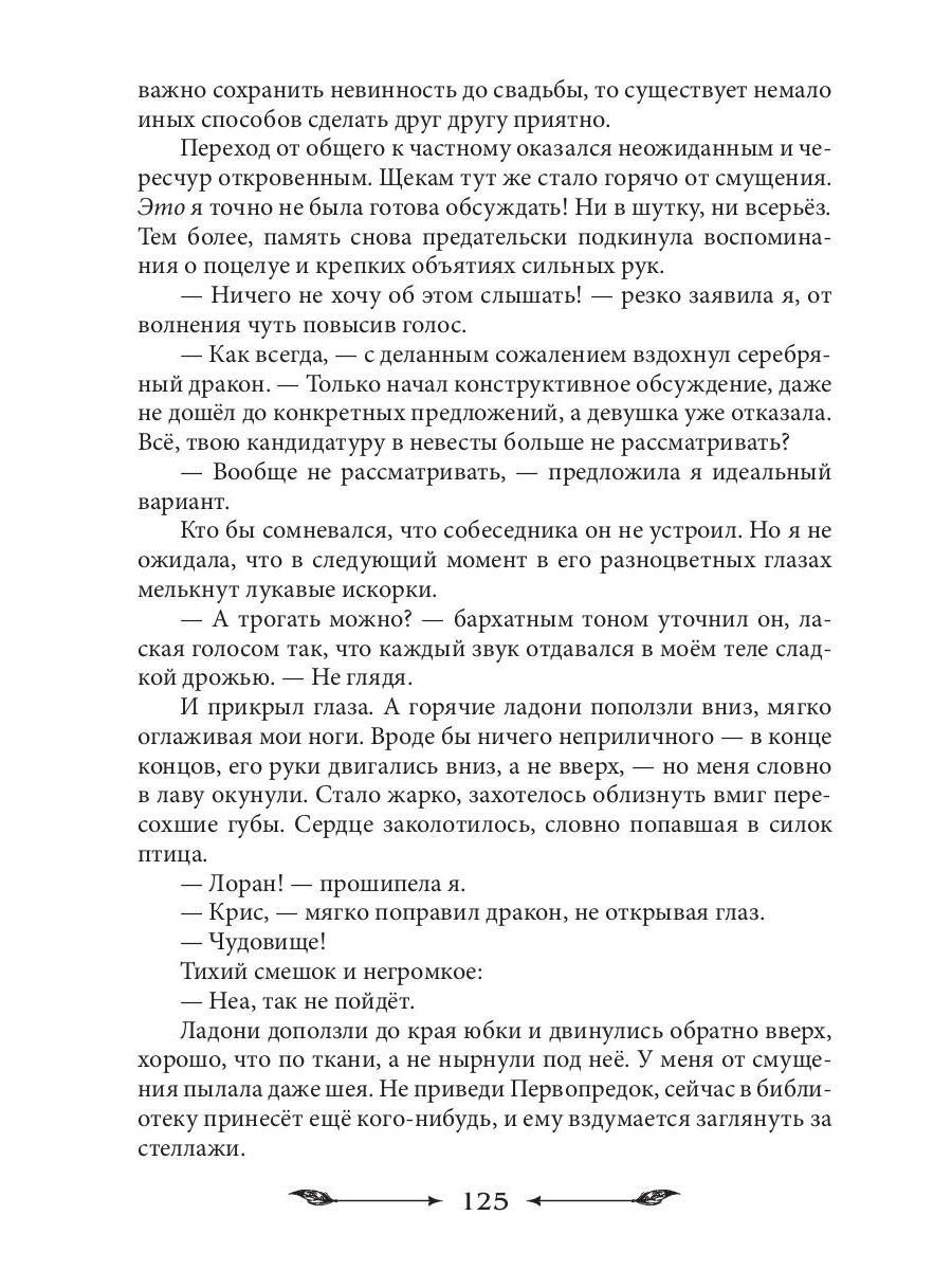 Книга «Как проучить дракона» (Веймар Ника) — купить с доставкой по ...