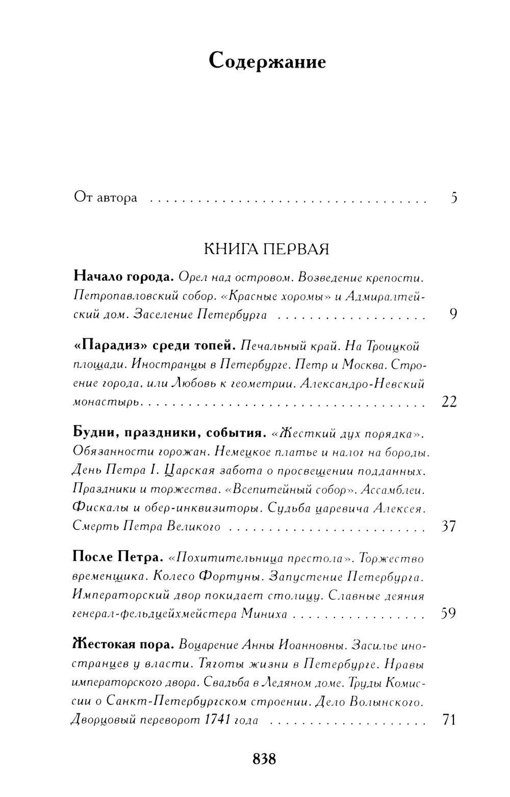 Санкт-Петербург (комплект из 3-х книг)