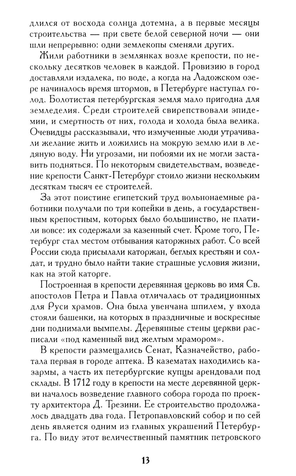 Санкт-Петербург (комплект из 3-х книг)