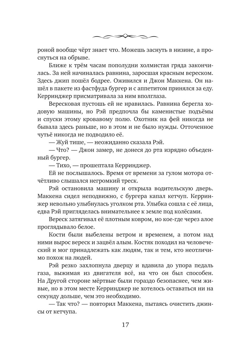 Осенняя жатва