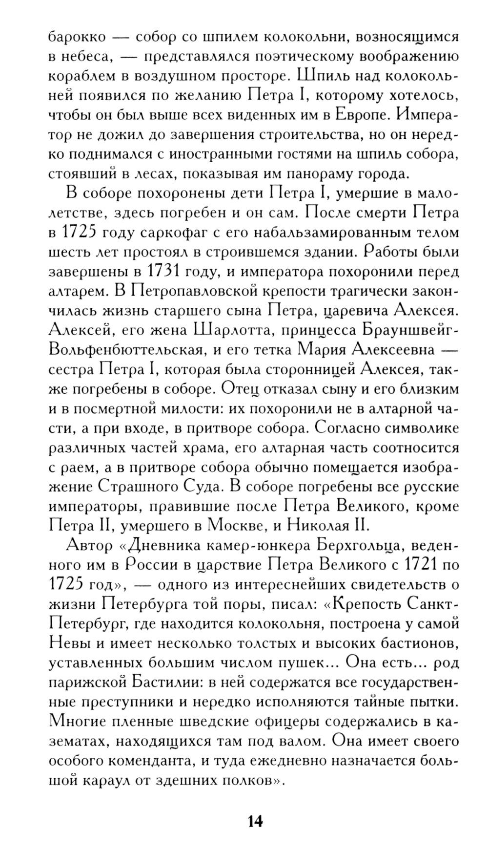 Санкт-Петербург (комплект из 3-х книг)
