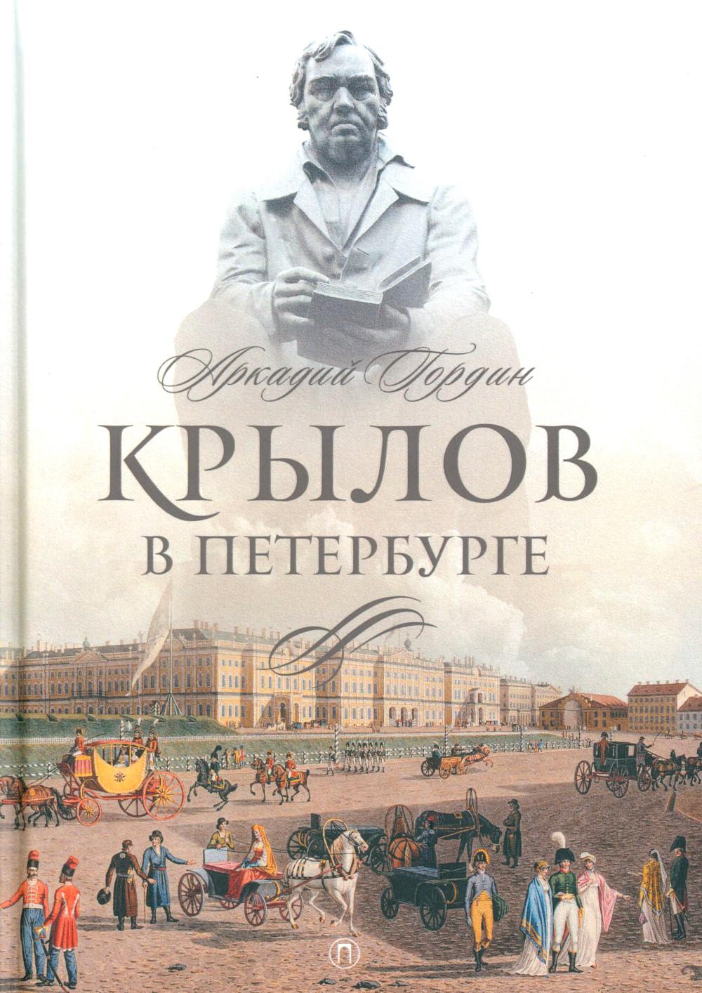 Санкт-Петербург (комплект из 3-х книг)