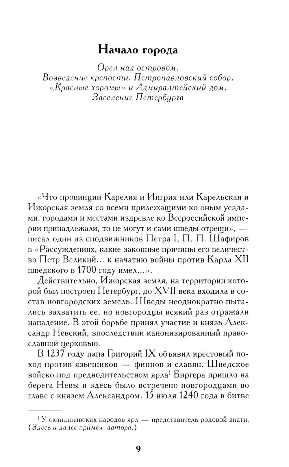 Санкт-Петербург (комплект из 3-х книг)