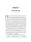 Чертово 2: Мертвое городище