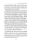 Война. Футбол. Гол! Европейский футбол в годы Второй мировой войны