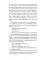 Приключения Мачо (комплект из 3-х книг)