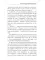 Орден архитекторов. Кн. 1