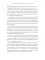 Дилетантки. Свидание с Ангелом Смерти