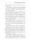 Орден архитекторов. Кн. 2