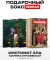 Инстинкт Зла  (комплект из 3-х книг)