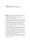 Роковая случайность или закономерность