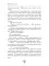 Последняя из фениксов для принца драконов